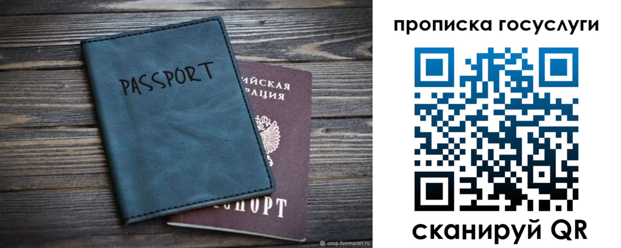 купить прописку в Фокино