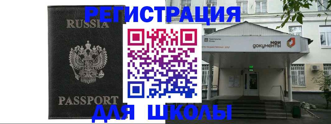 прописка от собственника в Фокино