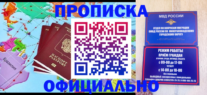 временная регистрация надежно в Фокино
